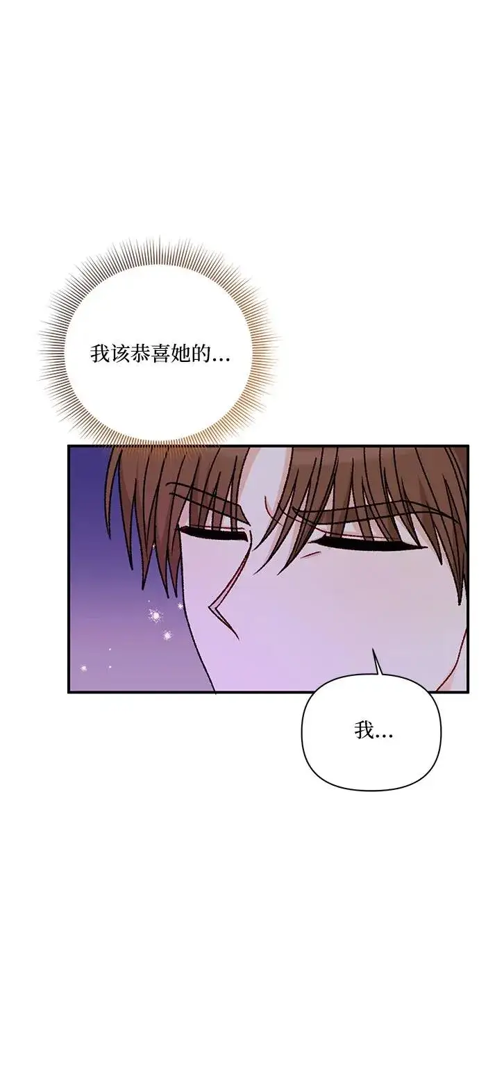 漫画《幕后女主要让我当后妈》第105话第44张图
