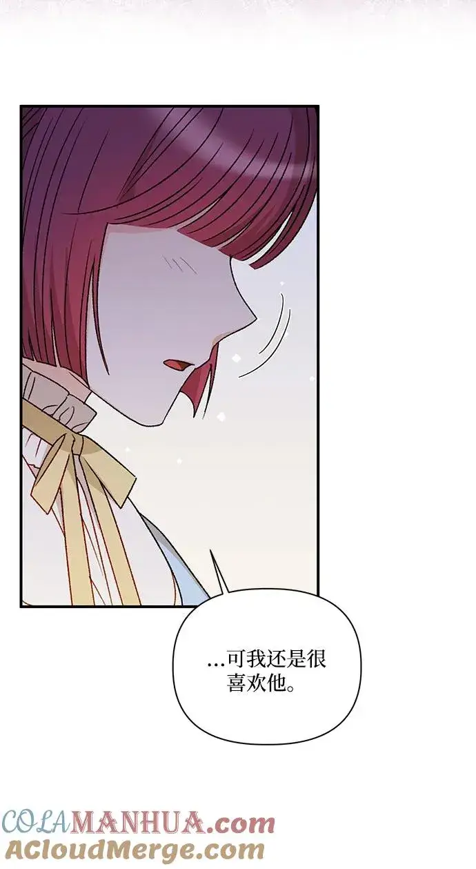 漫画《幕后女主要让我当后妈》第105话第49张图