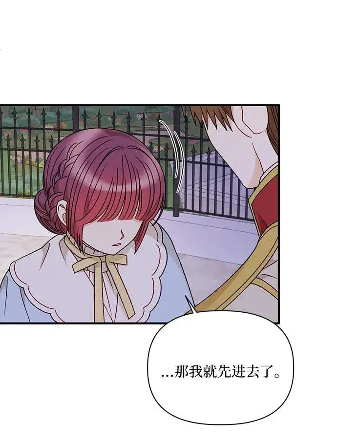 漫画《幕后女主要让我当后妈》第105话第53张图