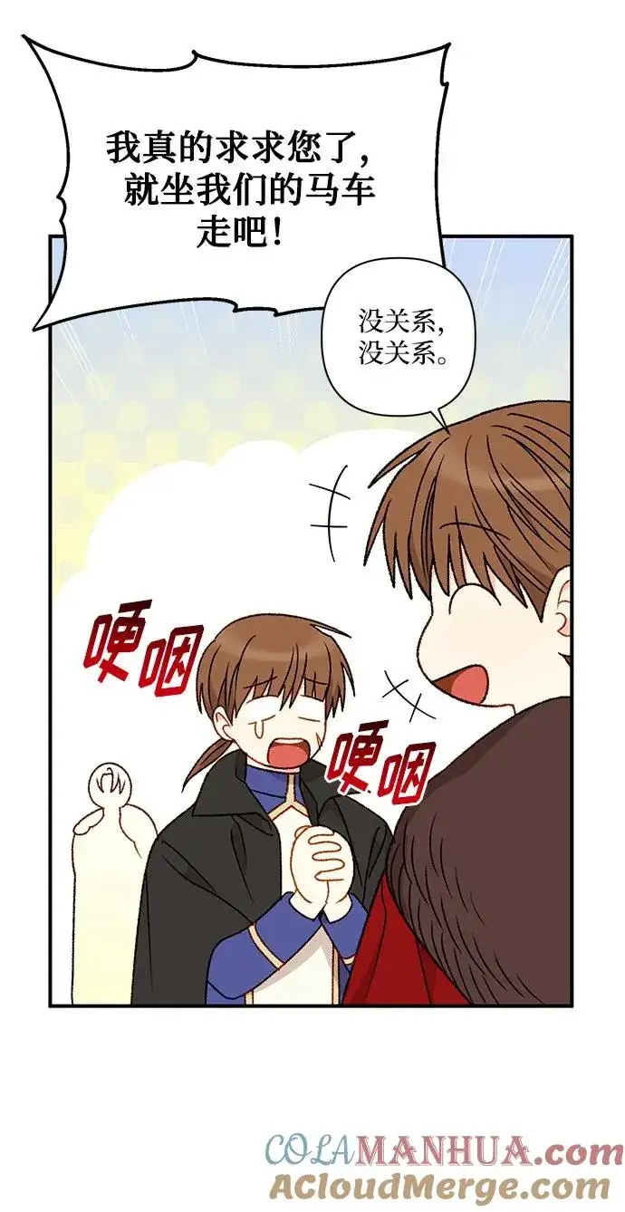 漫画《幕后女主要让我当后妈》第105话第61张图