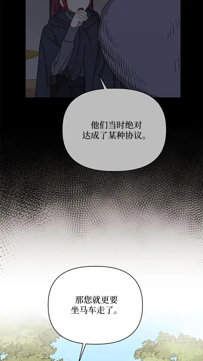 漫画《幕后女主要让我当后妈》第105话第65张图