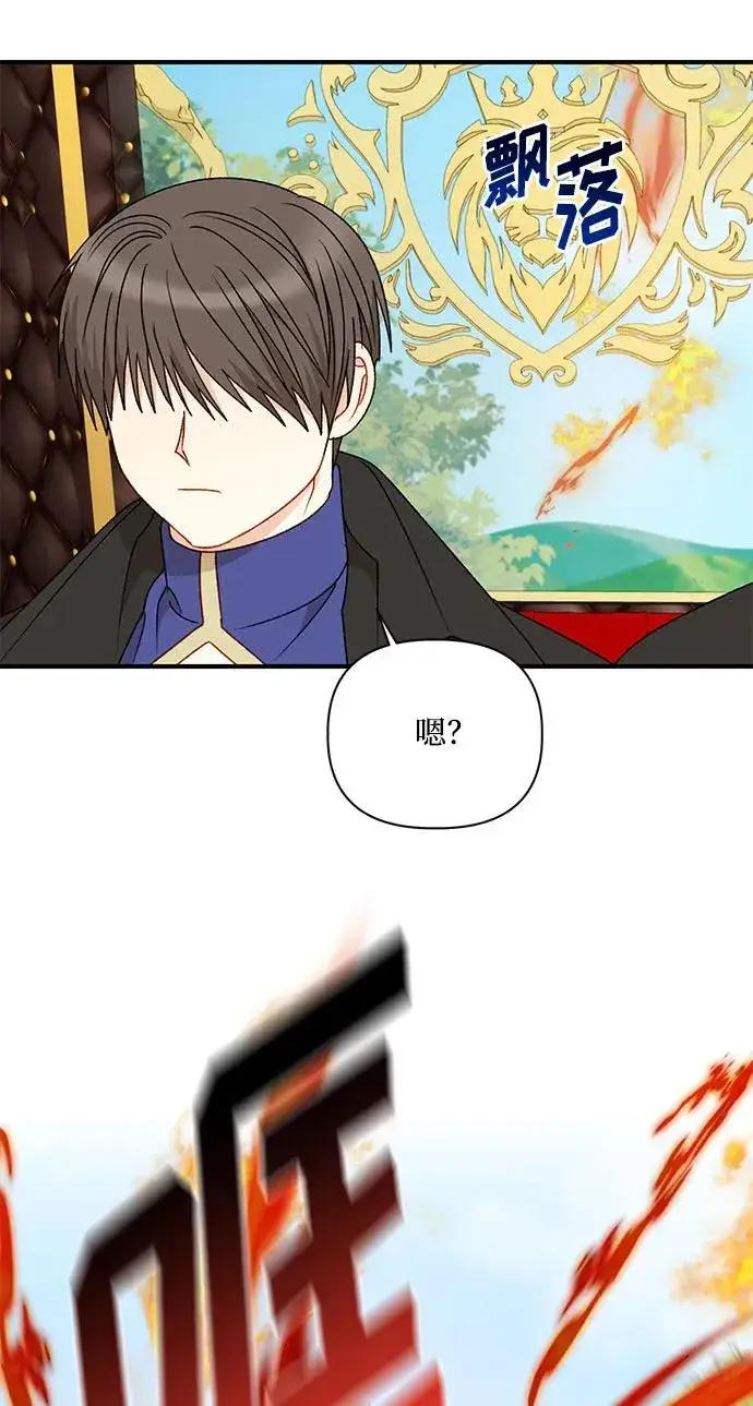 漫画《幕后女主要让我当后妈》第105话第68张图