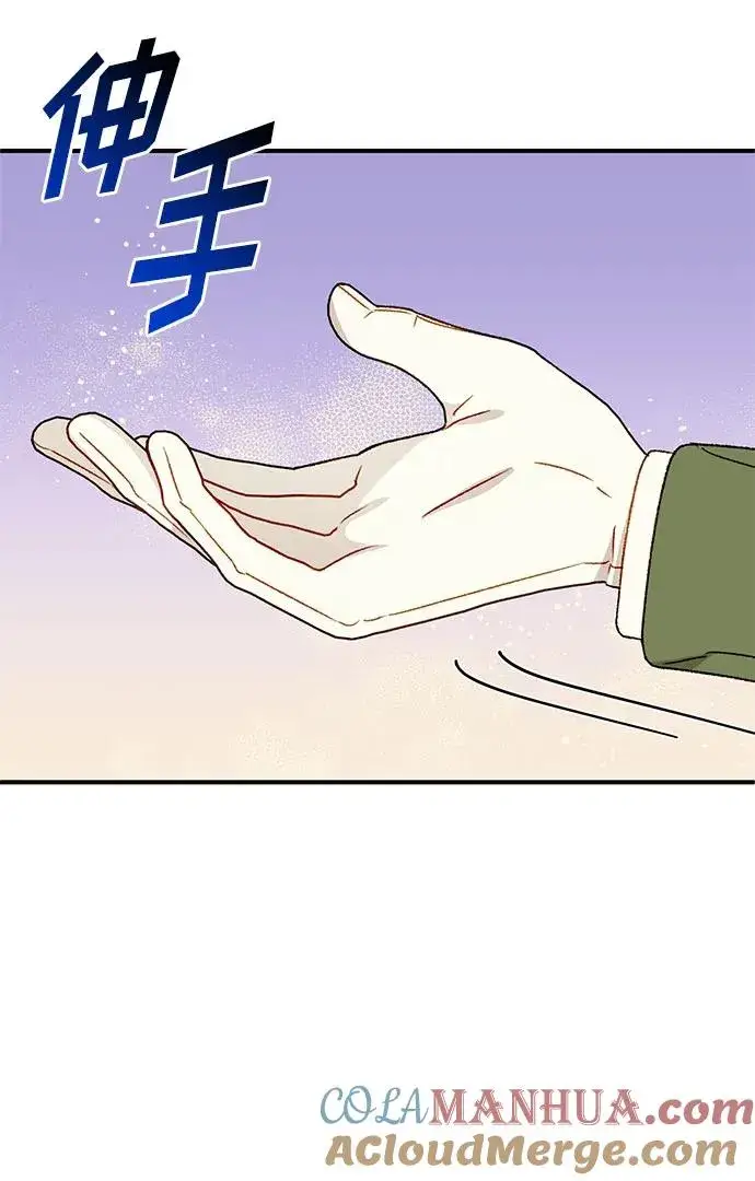 漫画《幕后女主要让我当后妈》第105话第7张图