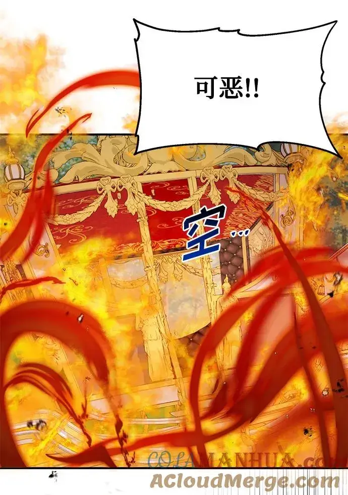漫画《幕后女主要让我当后妈》第105话第73张图