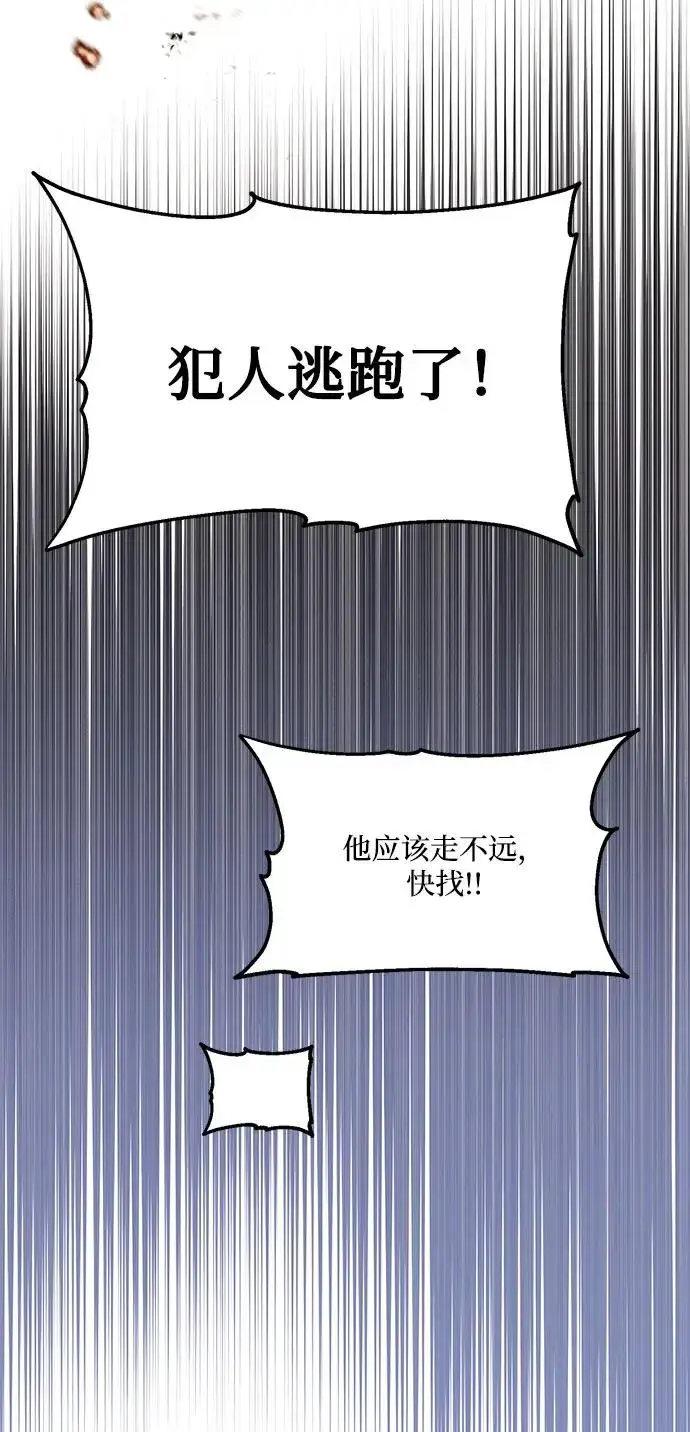 漫画《幕后女主要让我当后妈》第105话第74张图