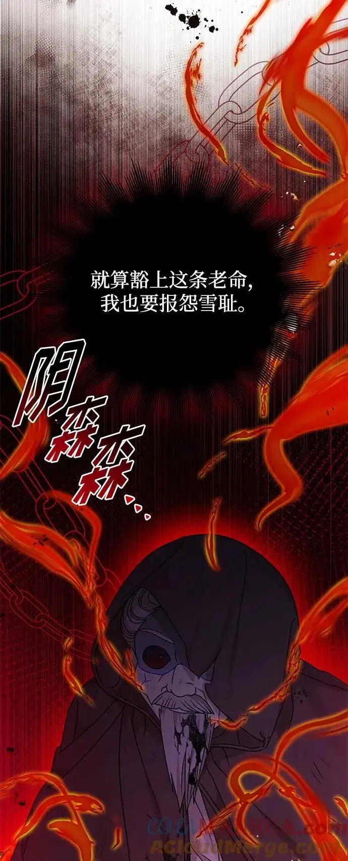 漫画《幕后女主要让我当后妈》第105话第76张图