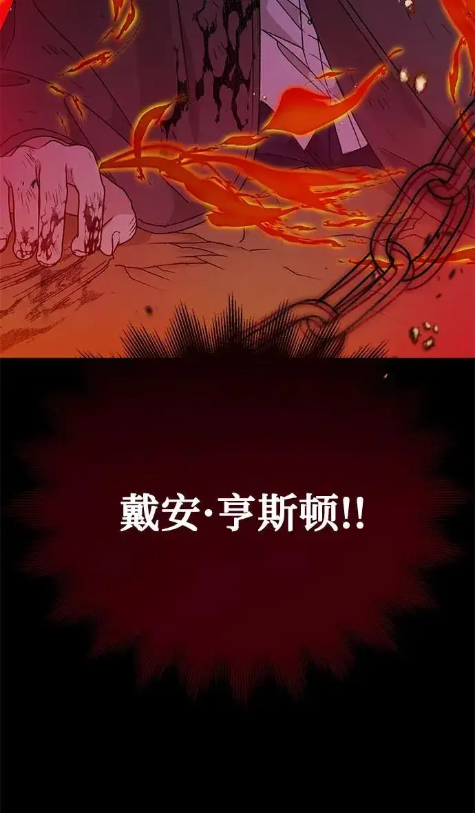 漫画《幕后女主要让我当后妈》第105话第77张图
