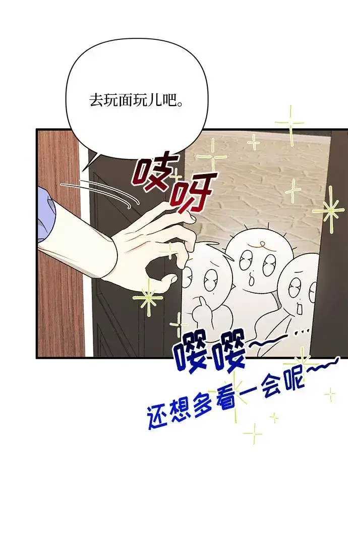 漫画《幕后女主要让我当后妈》第110话第11张图