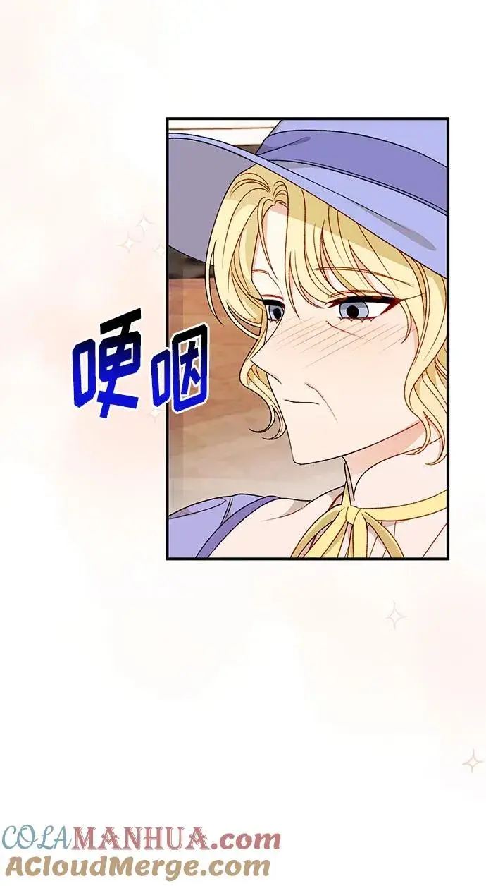 漫画《幕后女主要让我当后妈》第110话第22张图