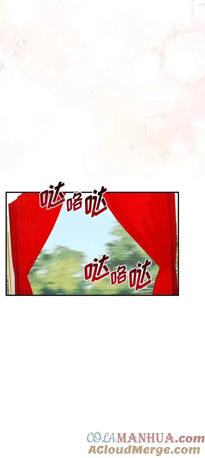 漫画《幕后女主要让我当后妈》第110话第25张图