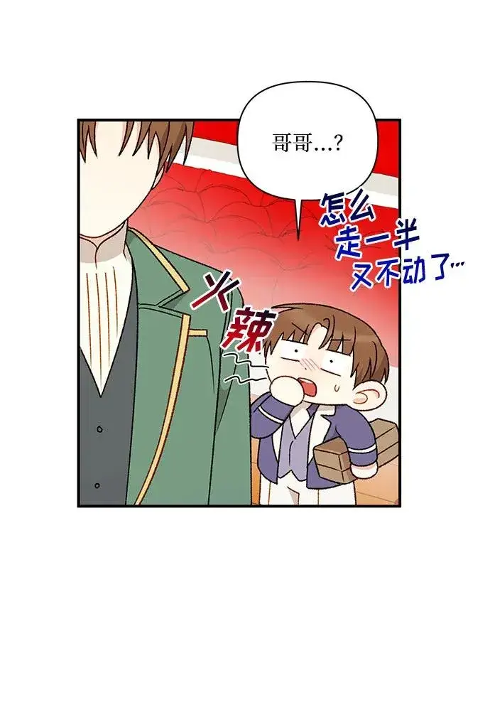 漫画《幕后女主要让我当后妈》第110话第36张图