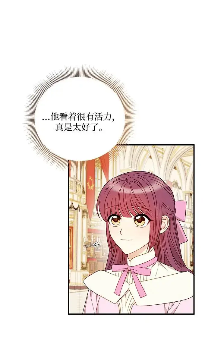 漫画《幕后女主要让我当后妈》第110话第42张图