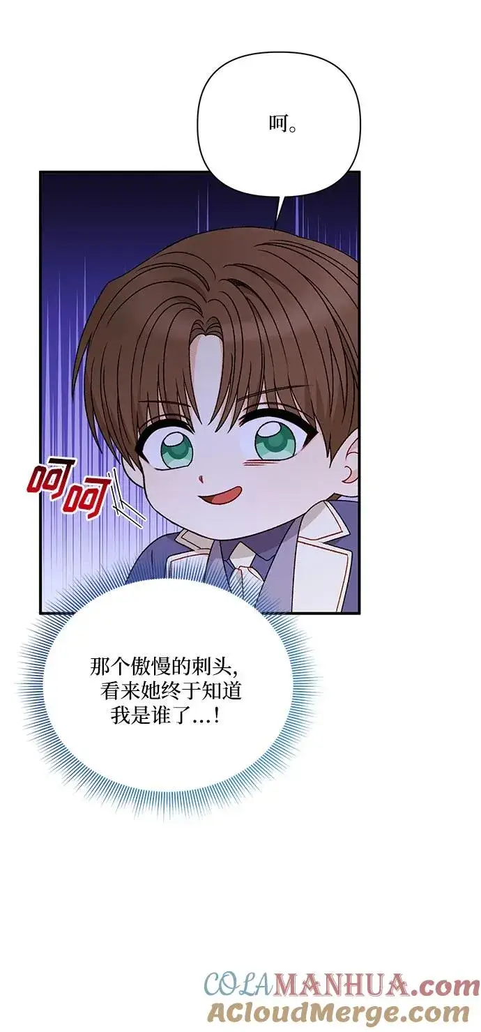漫画《幕后女主要让我当后妈》第110话第49张图