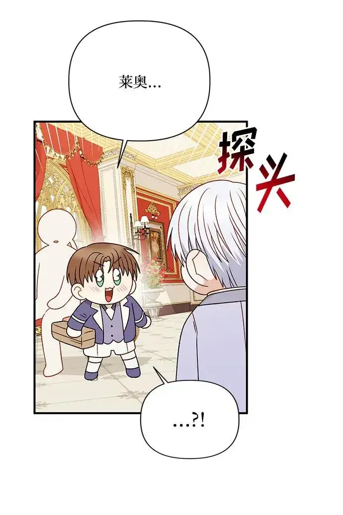 漫画《幕后女主要让我当后妈》第110话第51张图
