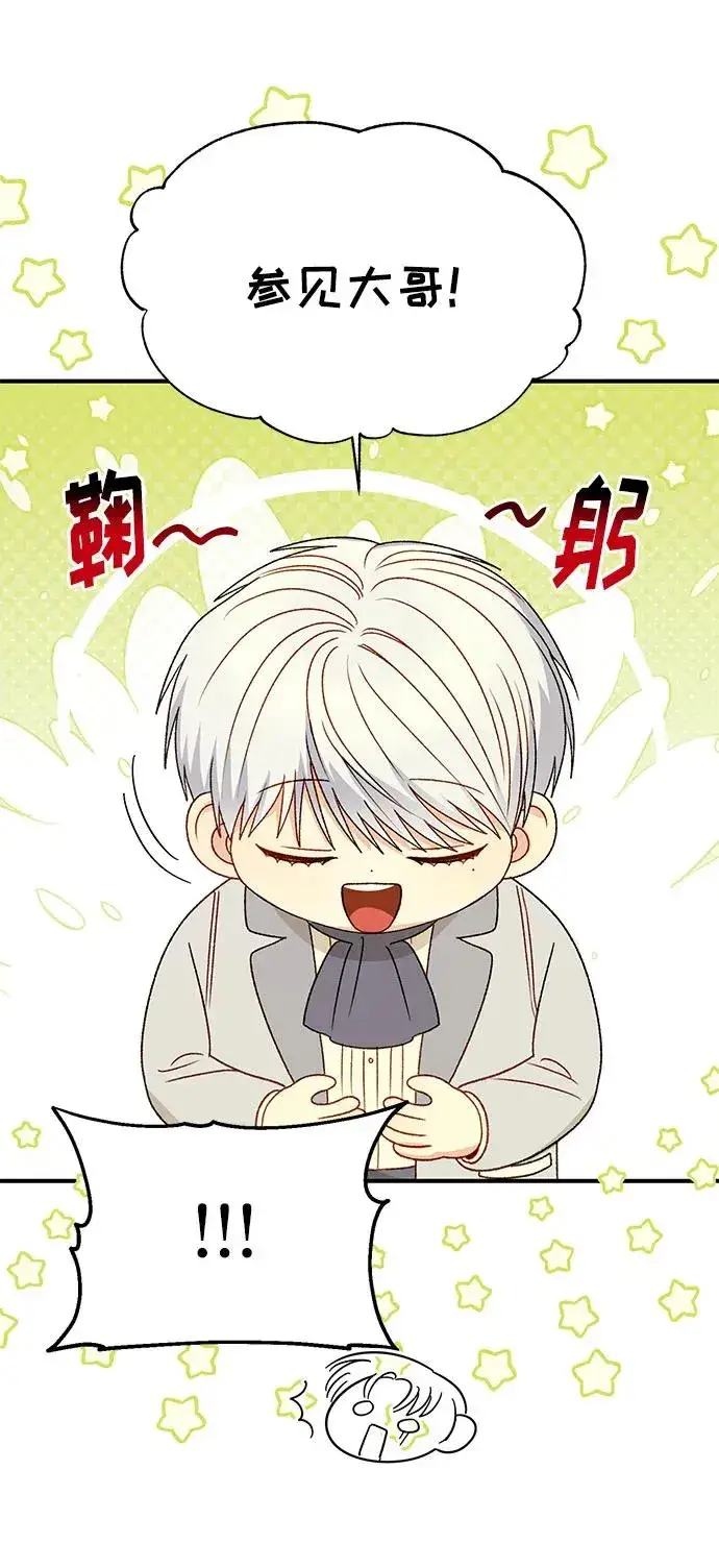 漫画《幕后女主要让我当后妈》第110话第53张图