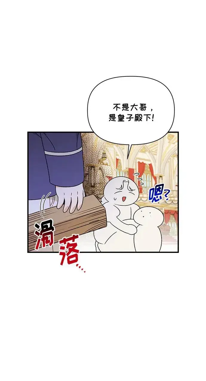 漫画《幕后女主要让我当后妈》第110话第54张图
