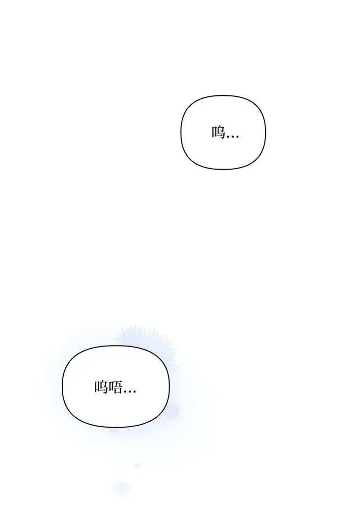 漫画《幕后女主要让我当后妈》第110话第56张图