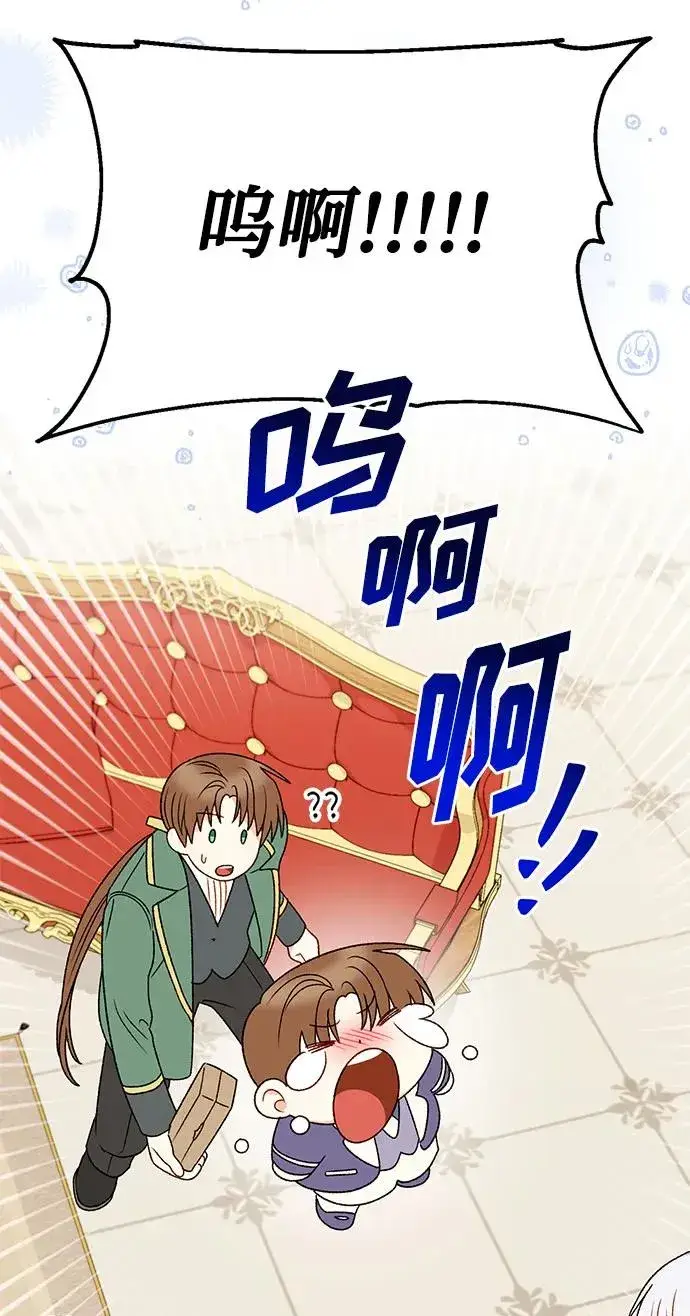 漫画《幕后女主要让我当后妈》第110话第57张图