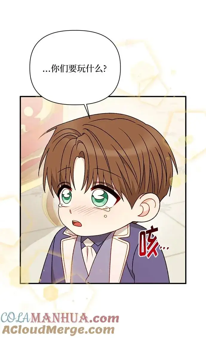 漫画《幕后女主要让我当后妈》第110话第64张图