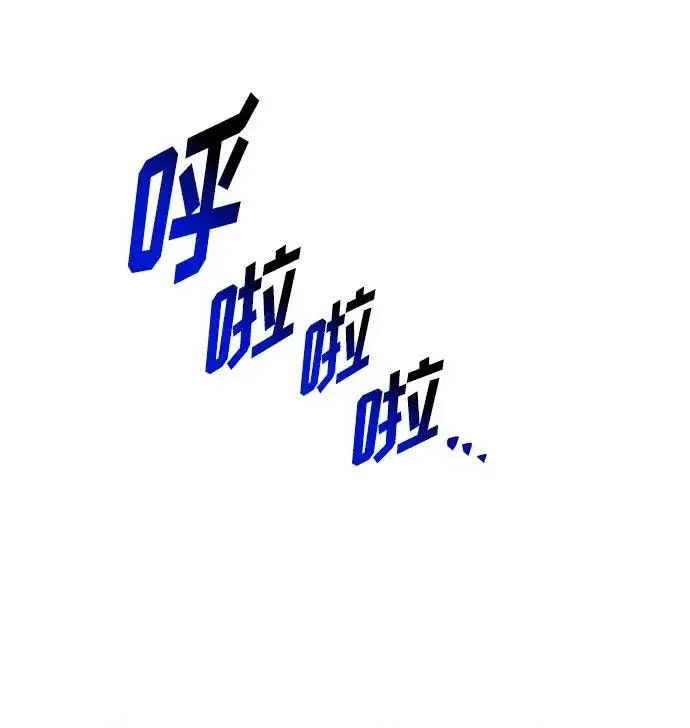 漫画《幕后女主要让我当后妈》第110话第69张图