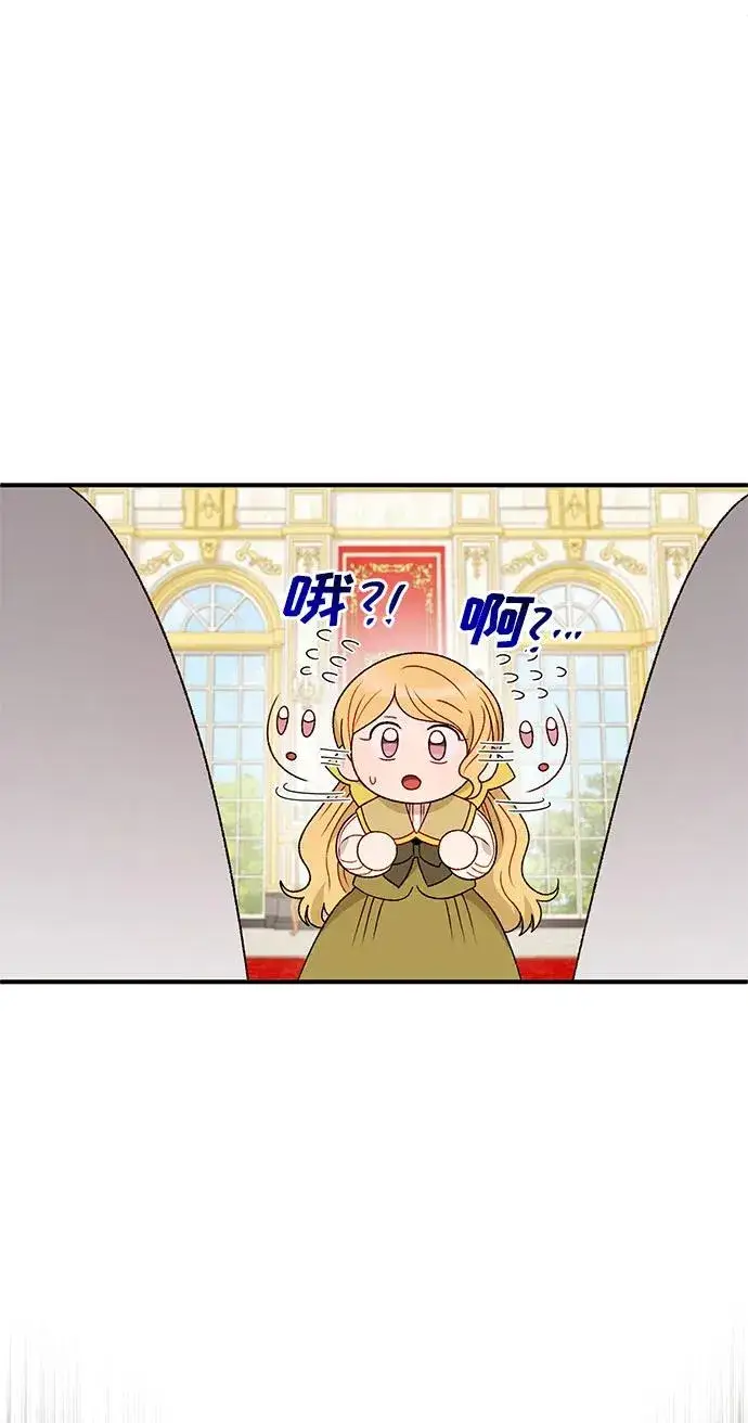 漫画《幕后女主要让我当后妈》第110话第77张图