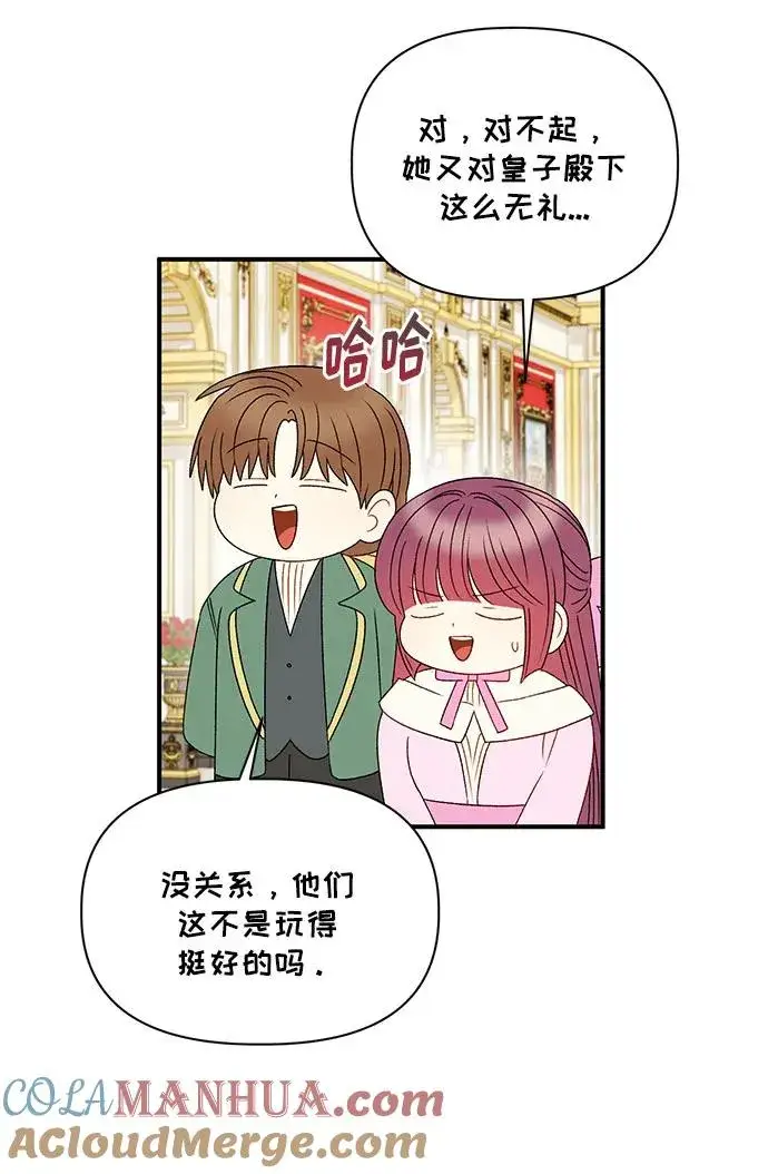漫画《幕后女主要让我当后妈》第111话第10张图