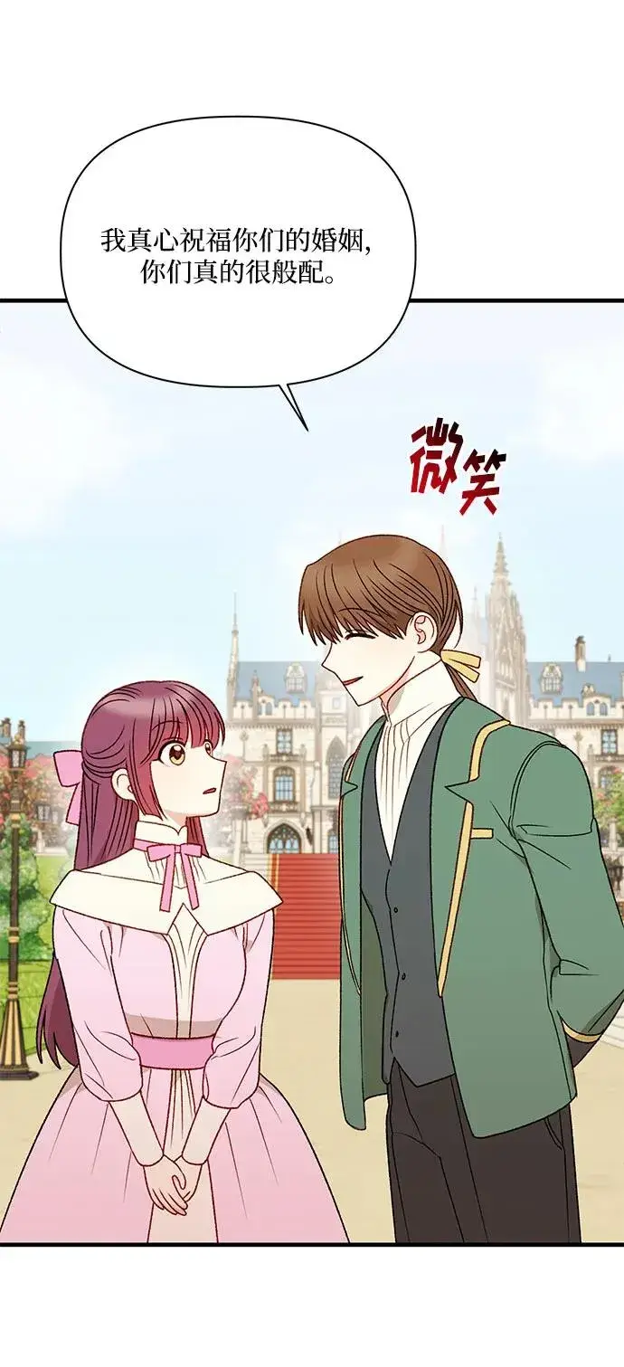 漫画《幕后女主要让我当后妈》第111话第14张图