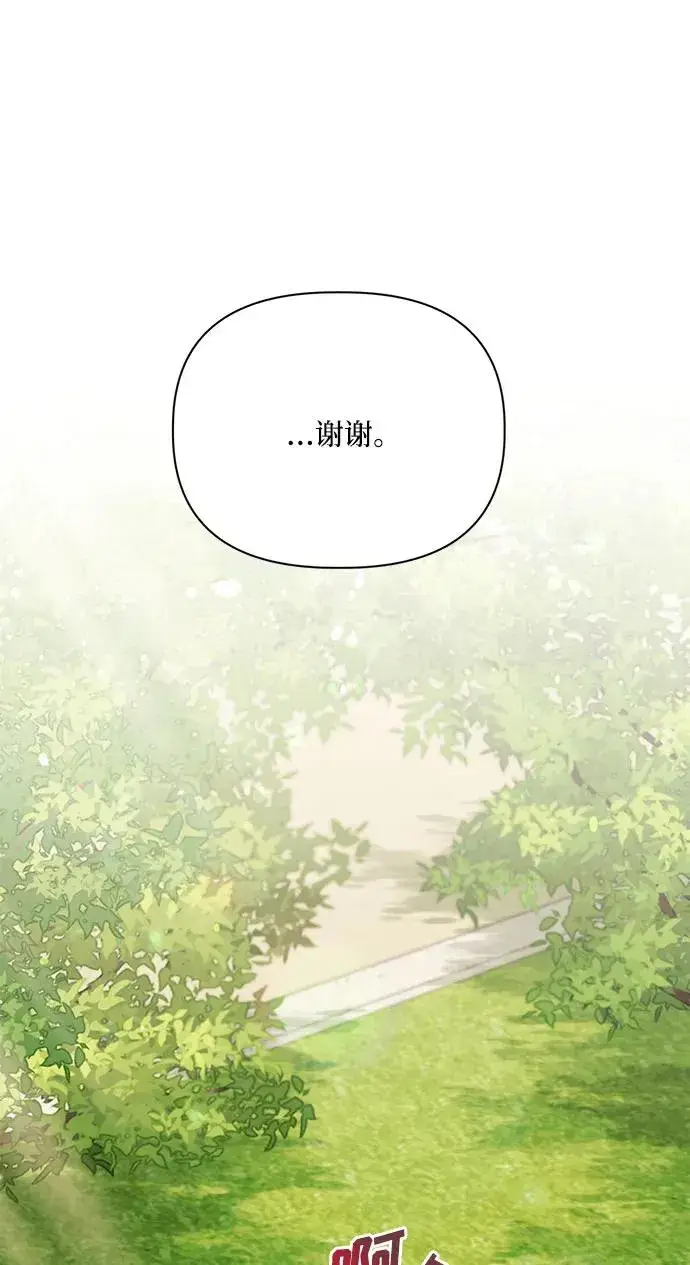 漫画《幕后女主要让我当后妈》第111话第15张图