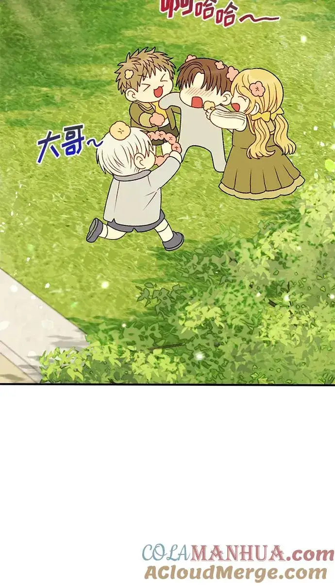 漫画《幕后女主要让我当后妈》第111话第16张图