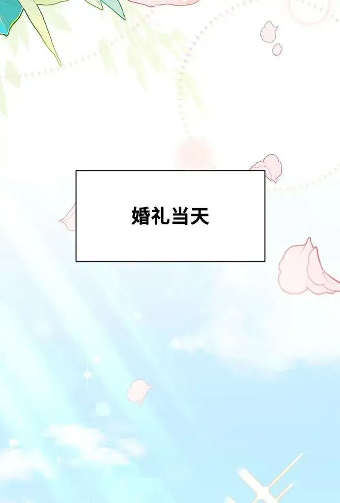 漫画《幕后女主要让我当后妈》第111话第27张图