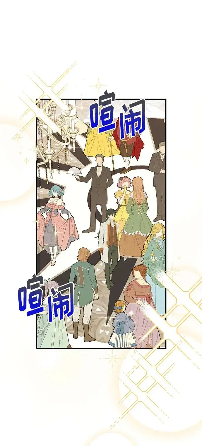漫画《幕后女主要让我当后妈》第111话第29张图