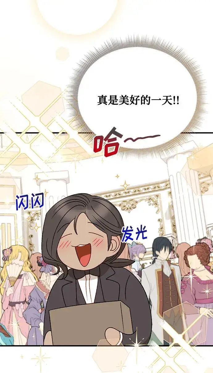 漫画《幕后女主要让我当后妈》第111话第32张图