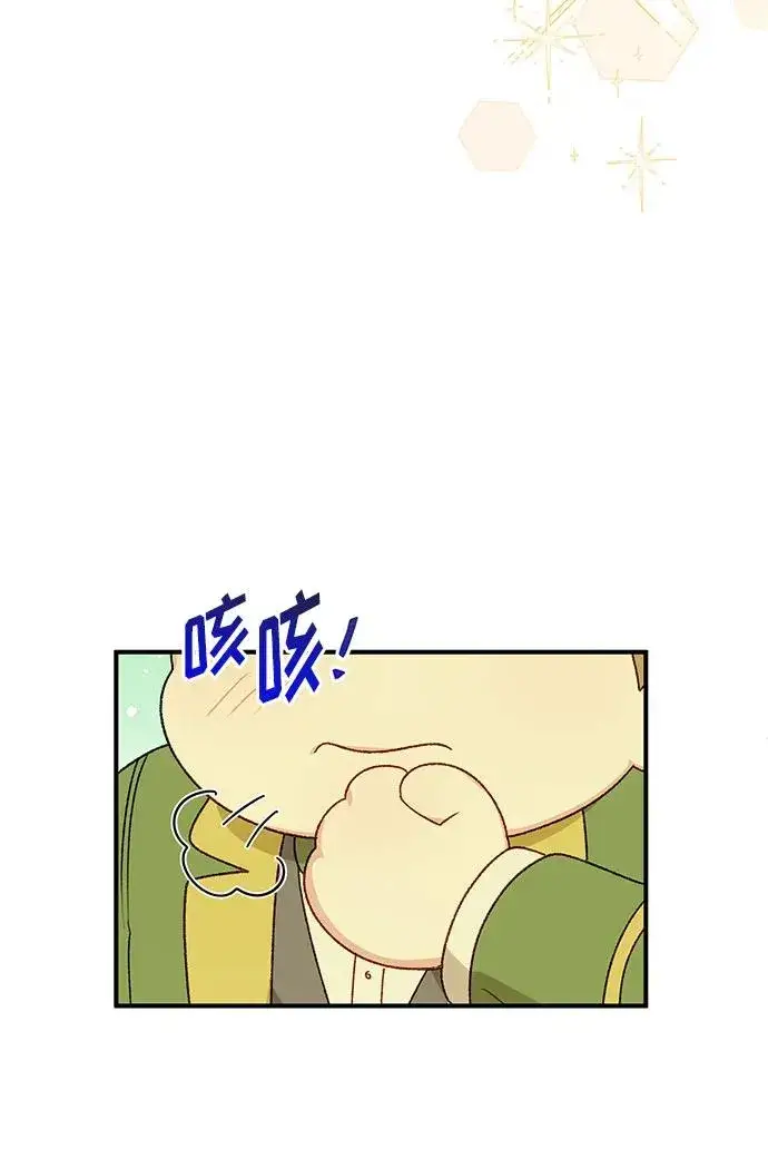 漫画《幕后女主要让我当后妈》第111话第33张图