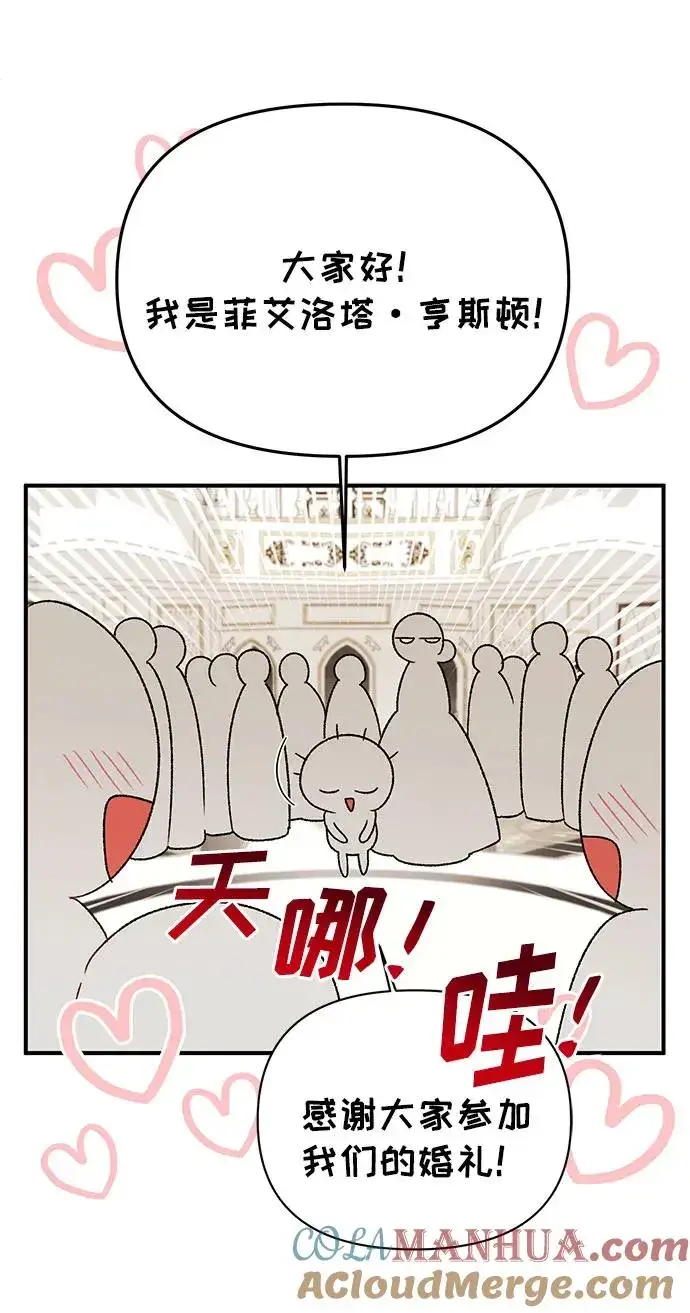 漫画《幕后女主要让我当后妈》第111话第34张图