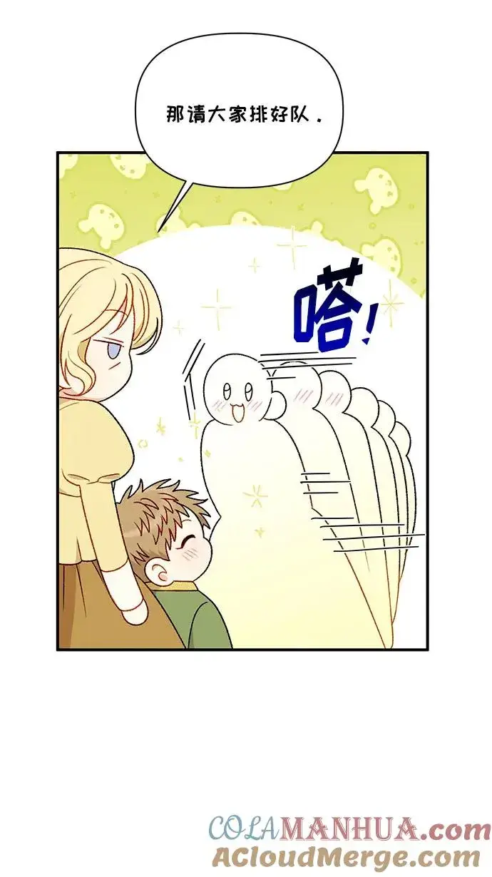 漫画《幕后女主要让我当后妈》第111话第40张图