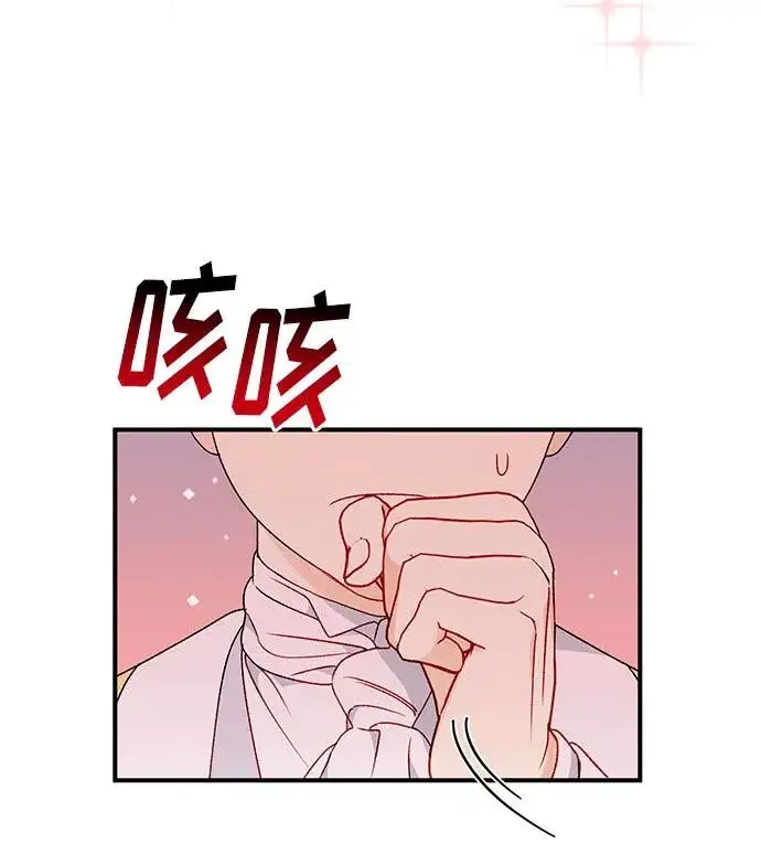 漫画《幕后女主要让我当后妈》第111话第45张图