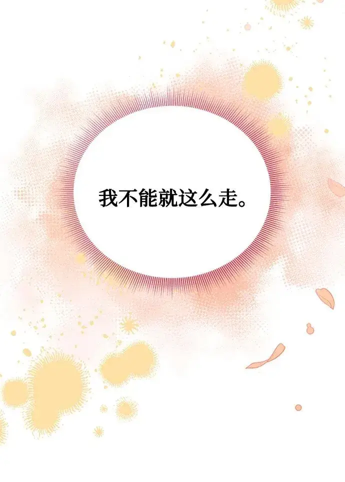 漫画《幕后女主要让我当后妈》第111话第47张图