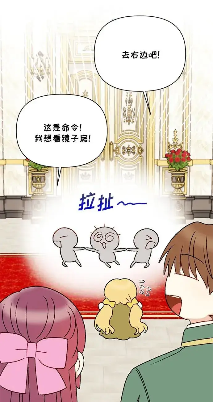 漫画《幕后女主要让我当后妈》第111话第5张图