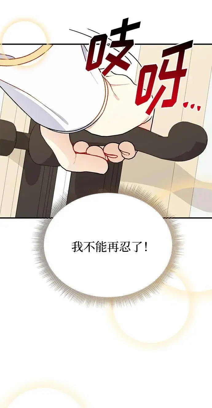 漫画《幕后女主要让我当后妈》第111话第51张图