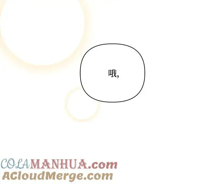 漫画《幕后女主要让我当后妈》第111话第52张图
