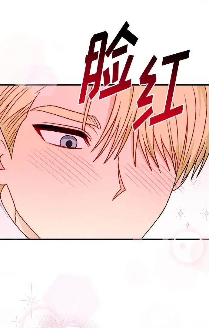 漫画《幕后女主要让我当后妈》第111话第57张图