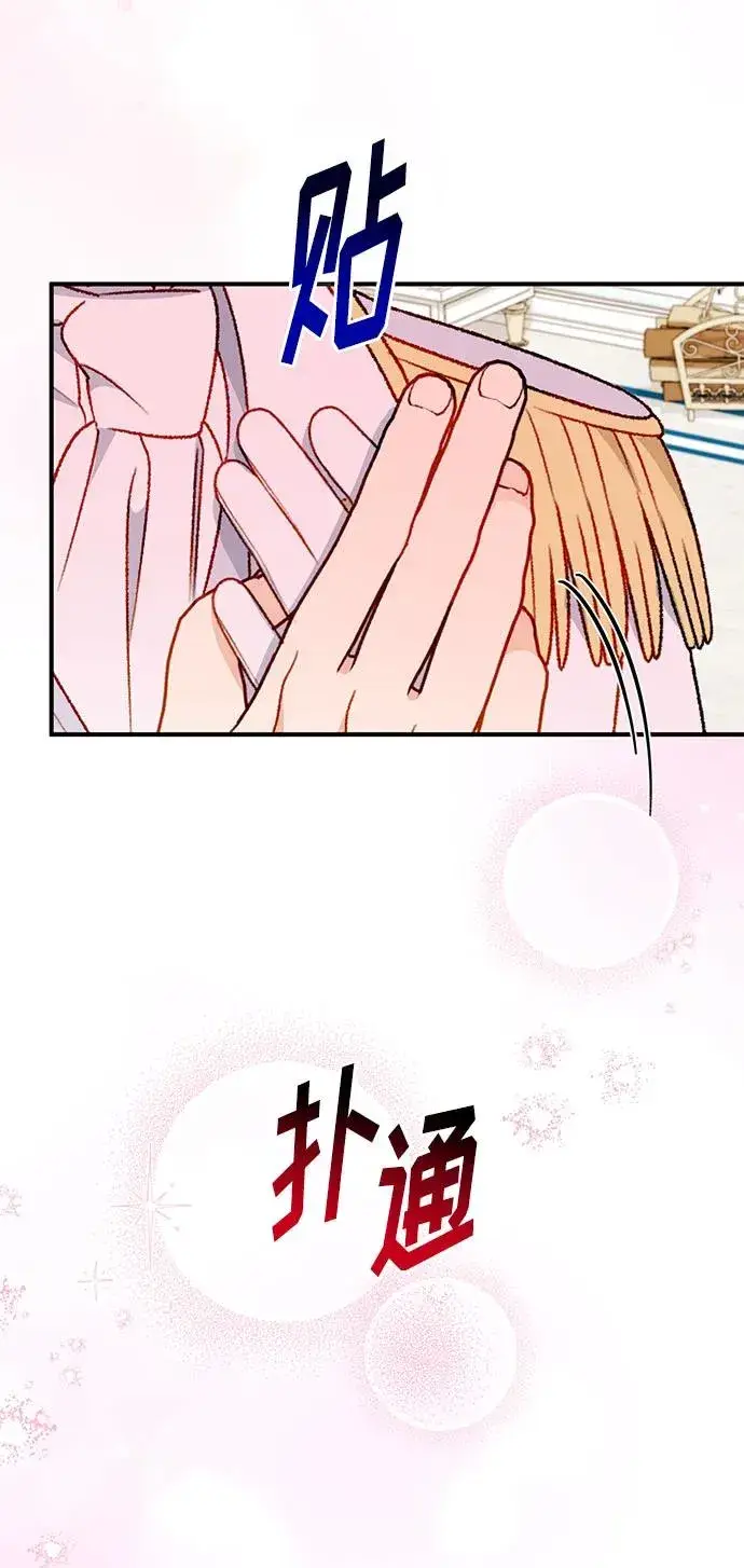 漫画《幕后女主要让我当后妈》第111话第59张图