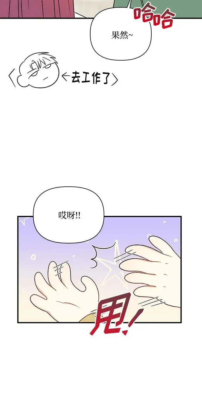 漫画《幕后女主要让我当后妈》第111话第6张图