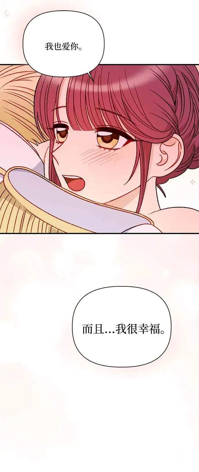 漫画《幕后女主要让我当后妈》第111话第66张图