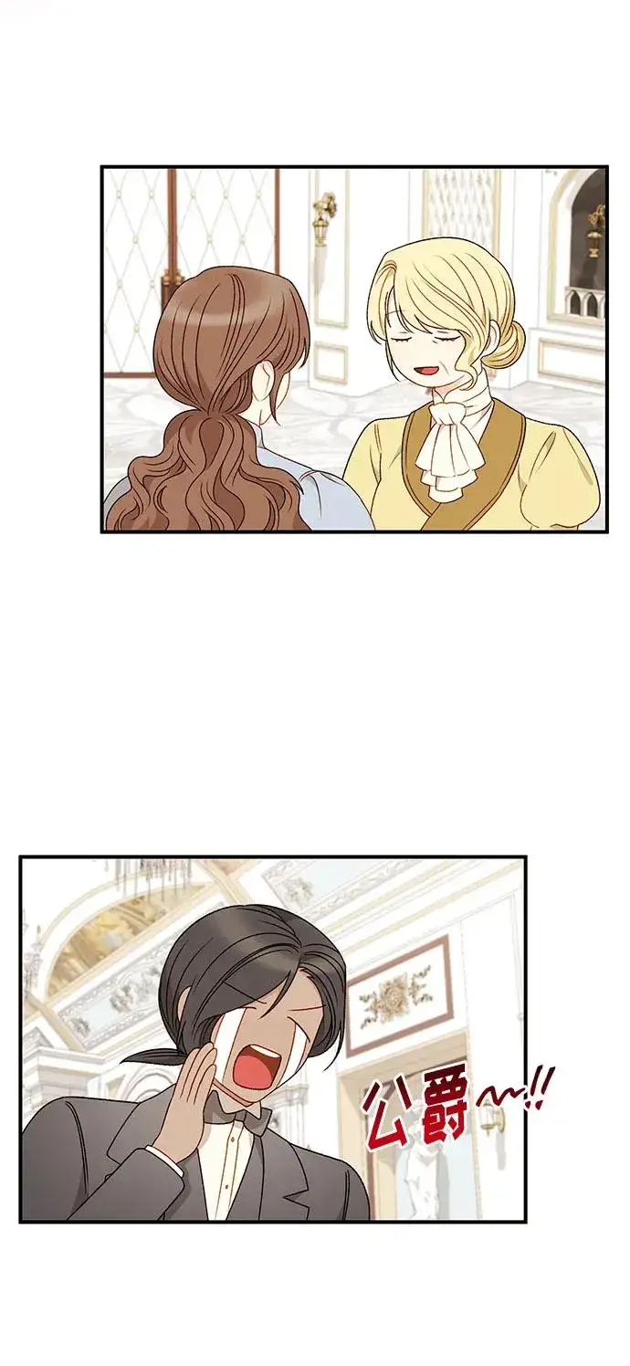 漫画《幕后女主要让我当后妈》第111话第69张图