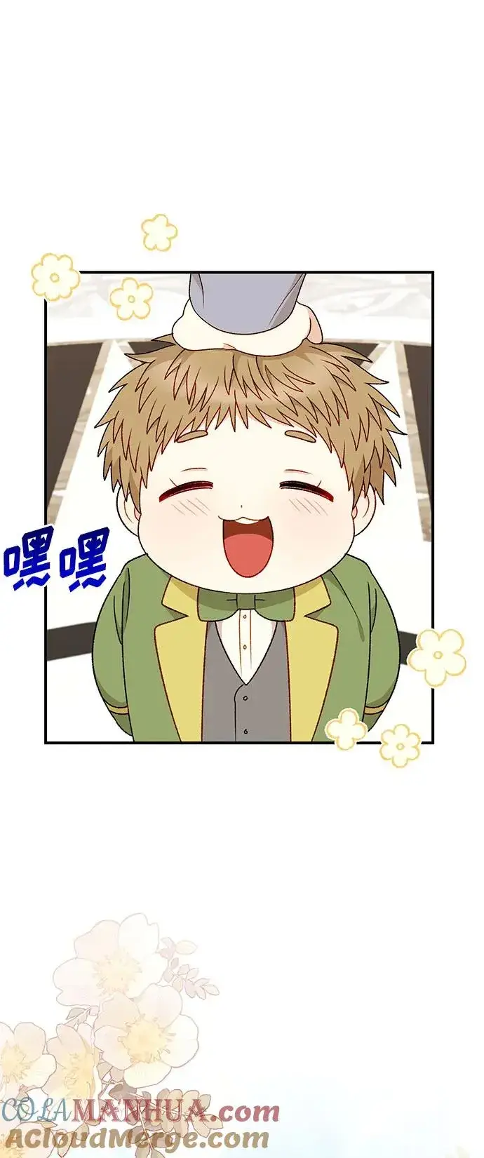 漫画《幕后女主要让我当后妈》第111话第70张图