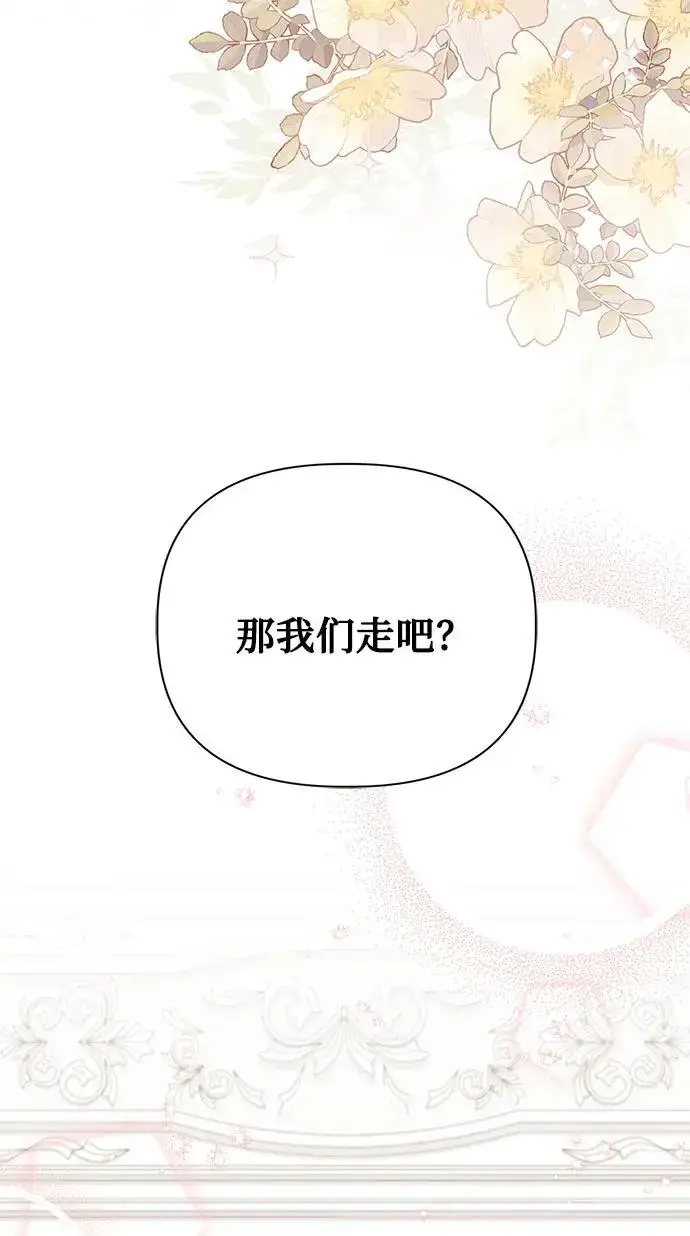 漫画《幕后女主要让我当后妈》第111话第72张图