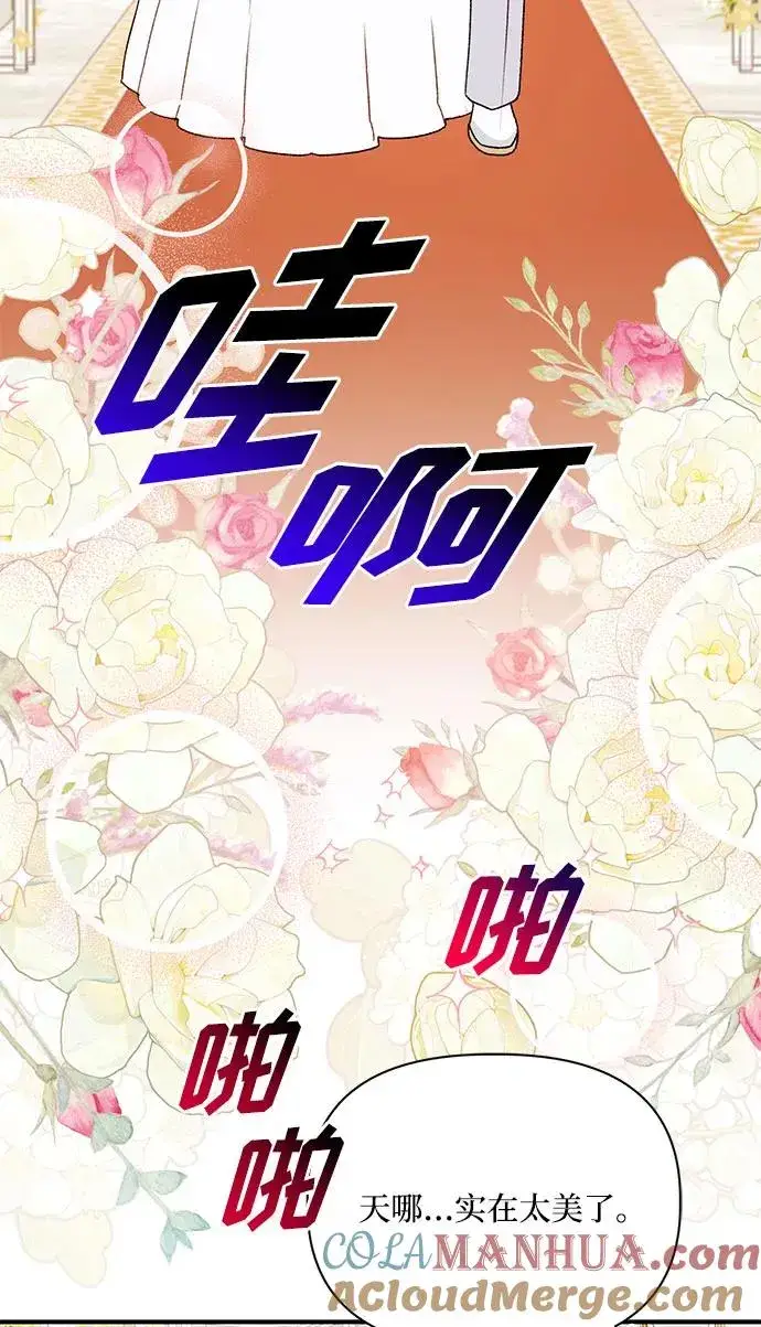 漫画《幕后女主要让我当后妈》第112话（最终话）第13张图