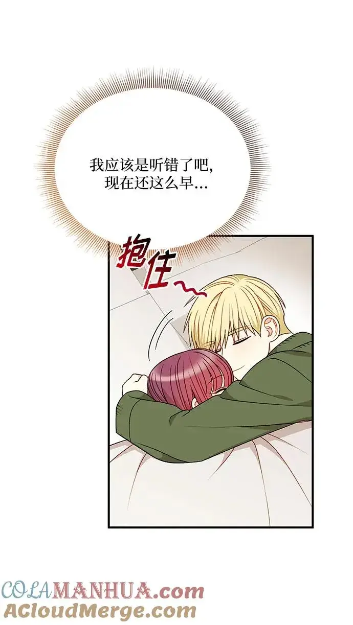 漫画《幕后女主要让我当后妈》第112话（最终话）第37张图