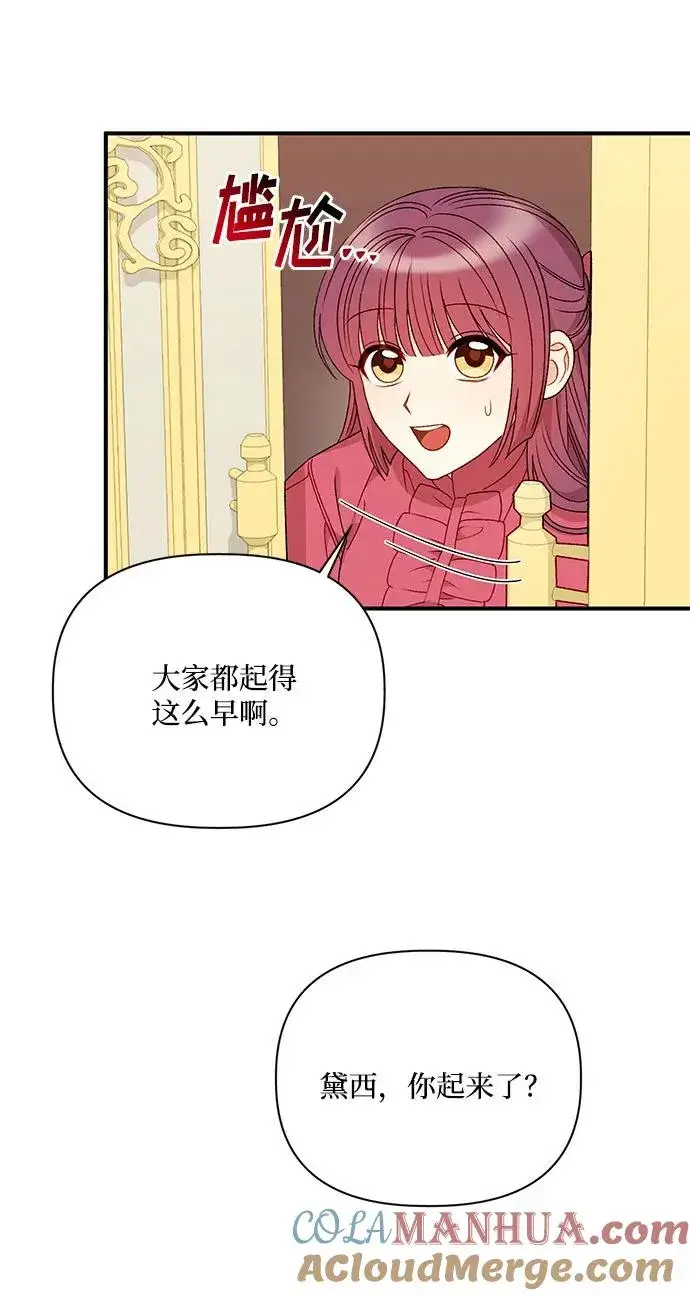 漫画《幕后女主要让我当后妈》第112话（最终话）第52张图